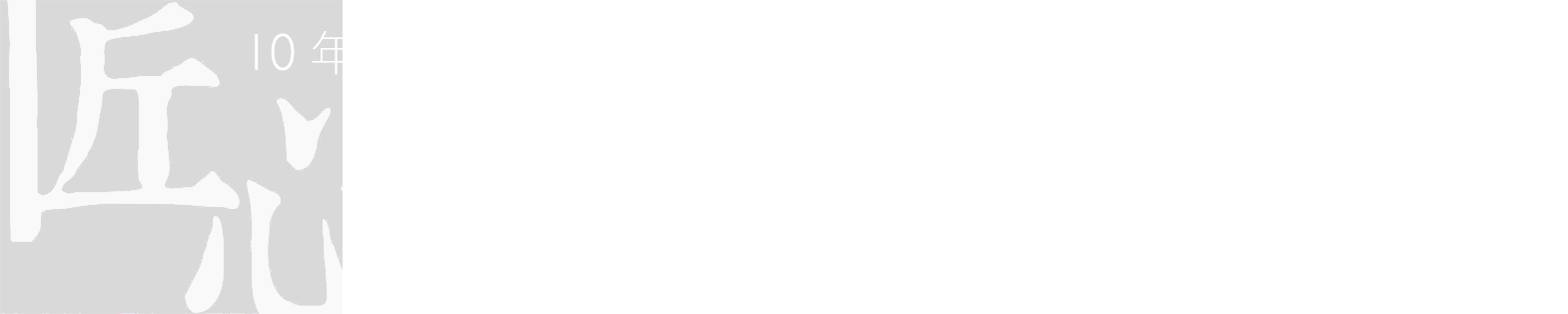 重慶網(wǎng)站建設(shè)