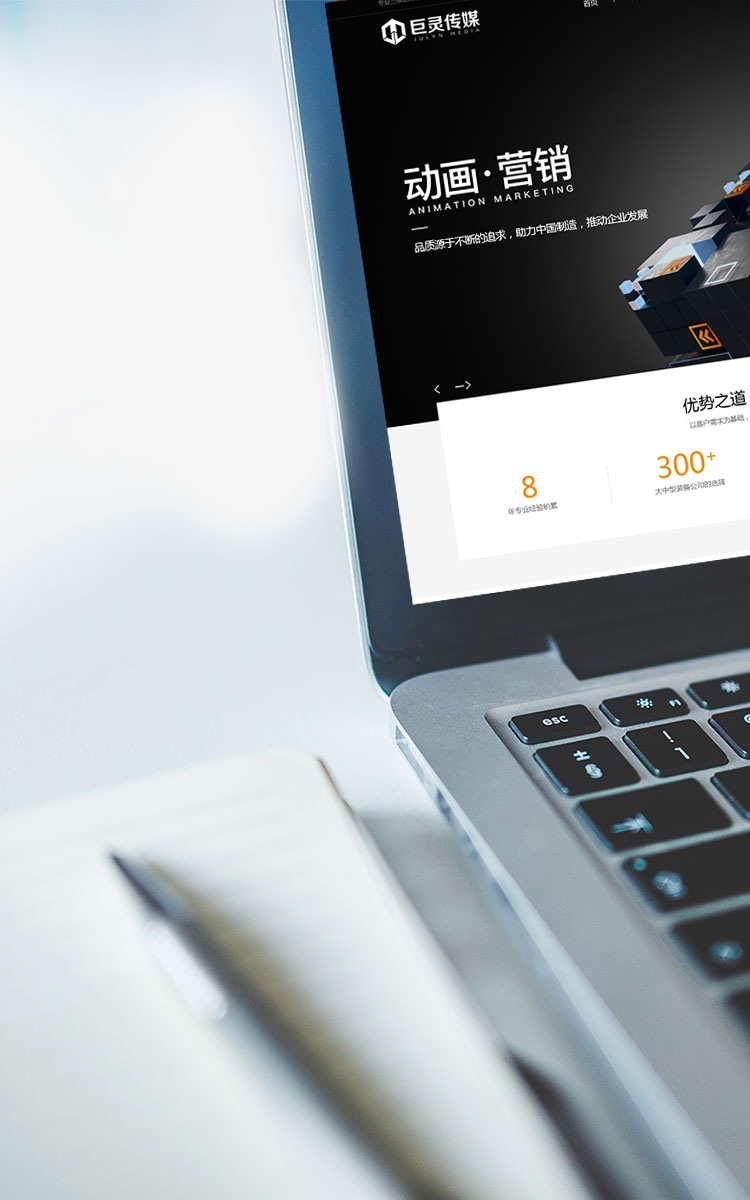 重慶網(wǎng)站建設(shè)