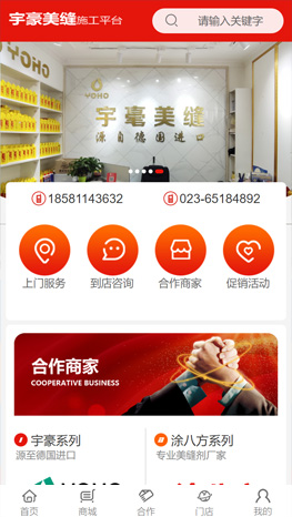 重慶小程序制作