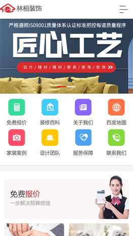 重慶網(wǎng)站建設(shè)