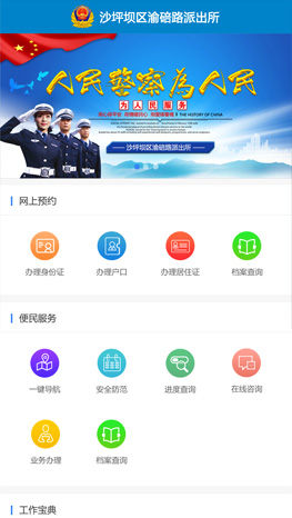 重慶微信公眾號(hào)開(kāi)發(fā)