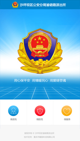 重慶微信公眾號(hào)開(kāi)發(fā)