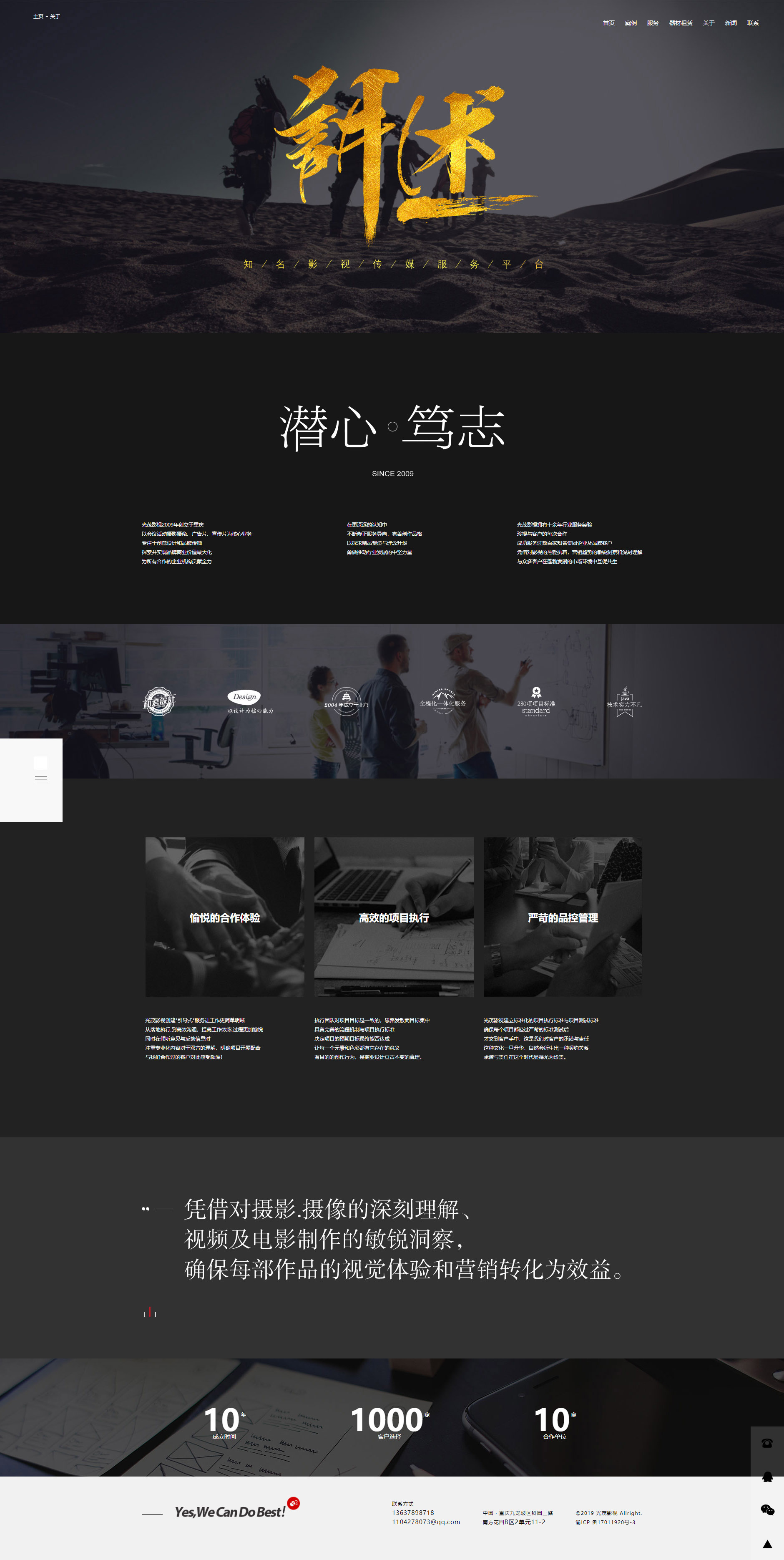 重慶網(wǎng)站建設(shè)