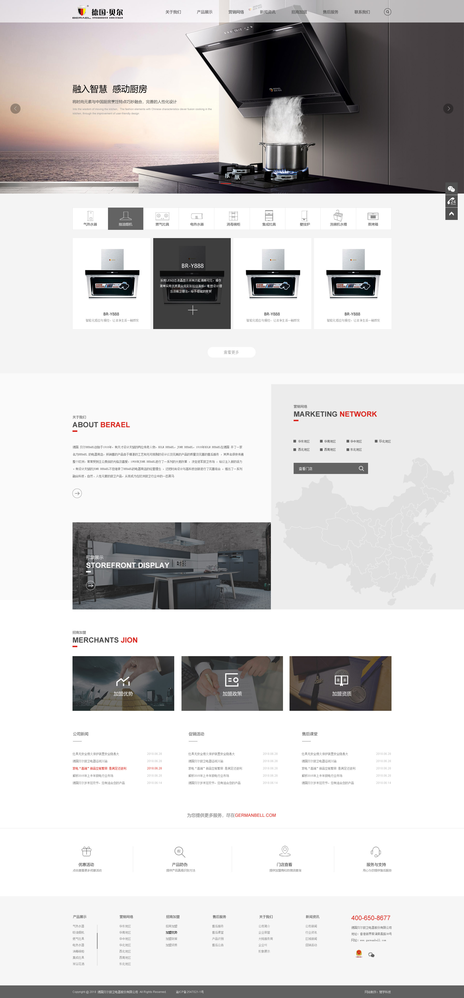 重慶網(wǎng)站建設(shè)