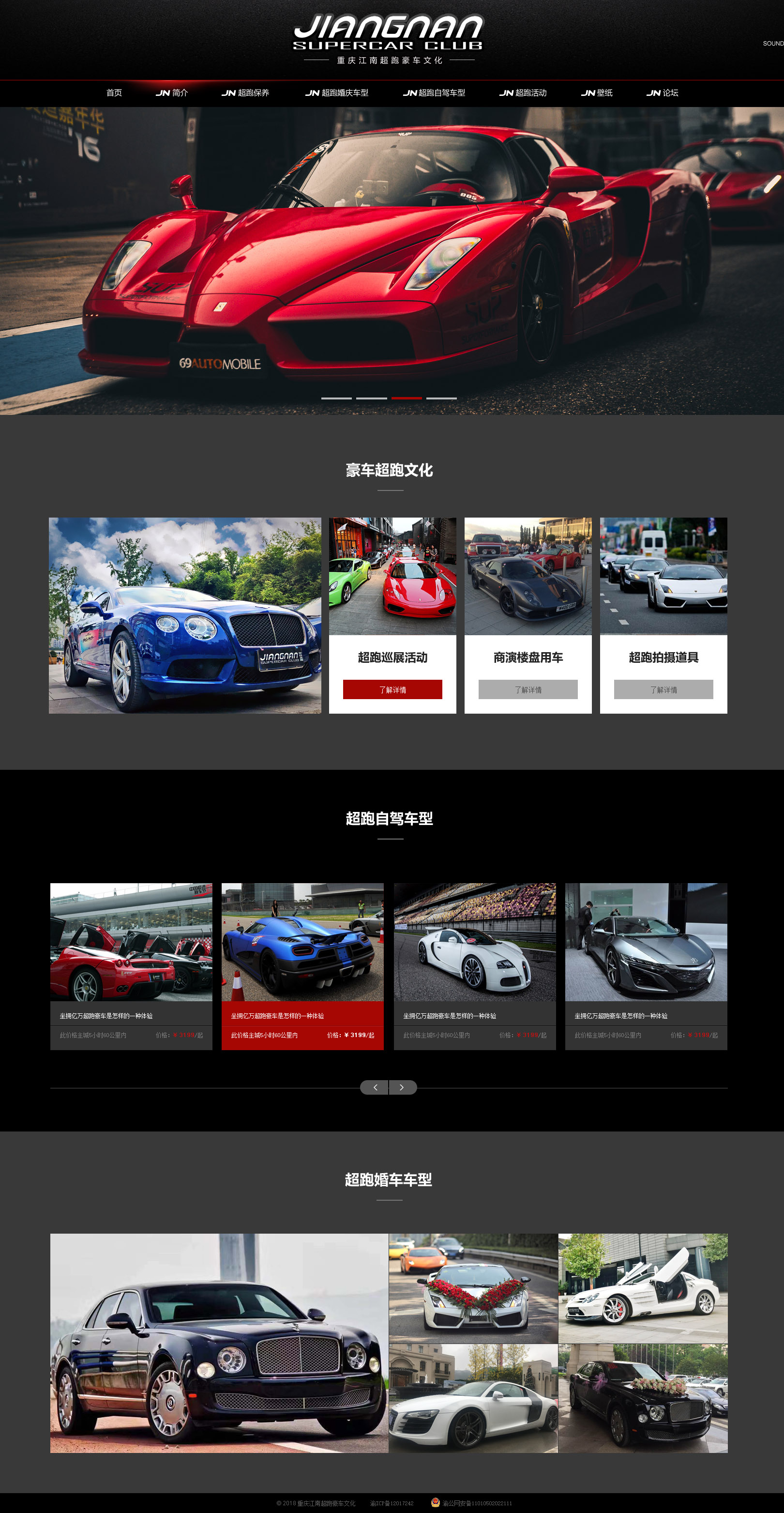 重慶網(wǎng)站建設(shè)