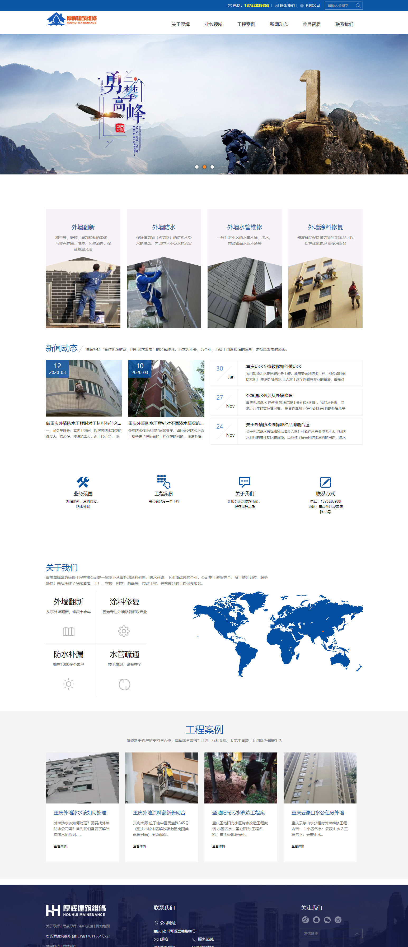 重慶網(wǎng)站建設(shè)