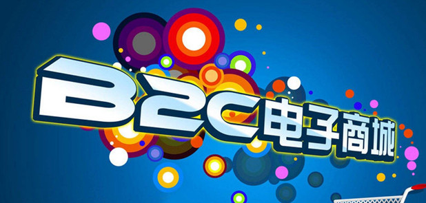 電子商務網(wǎng)站怎么設計