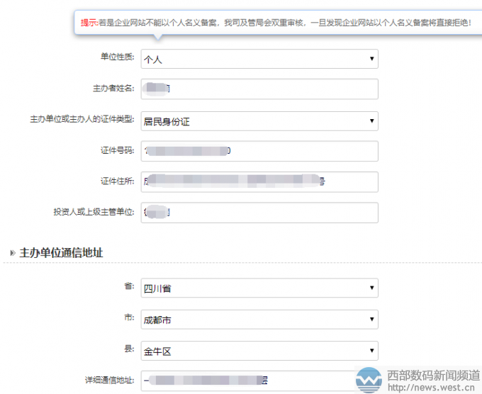 2019最新網(wǎng)站備案流程