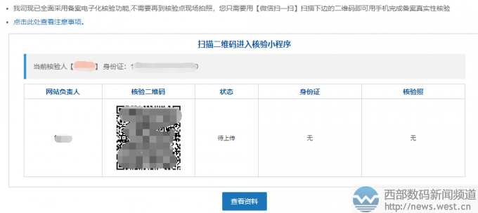 2019最新網(wǎng)站備案流程