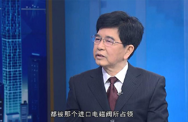 重慶東方電磁閥